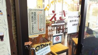 マンガッタンカフェえき