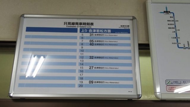 会津川口駅の時刻表