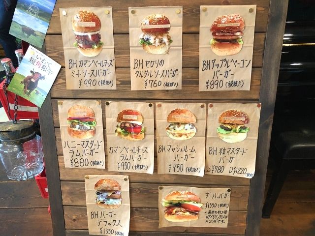 バーガーハーツのメニュー4