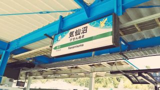 気仙沼駅