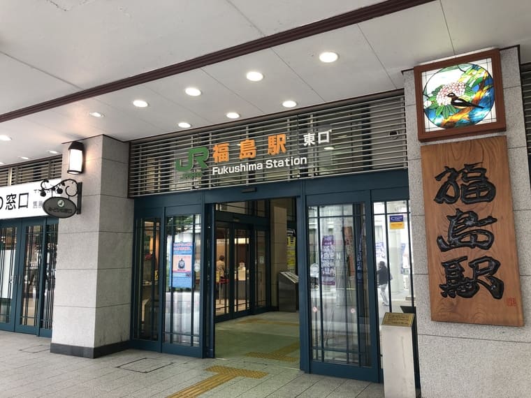 福島駅の入口