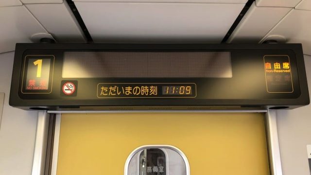 651系普通列車の案内板