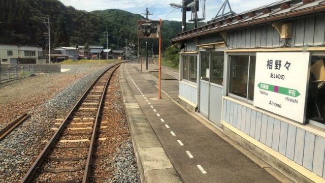 相野々駅