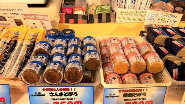 ゆぽっぽで販売されている特産品