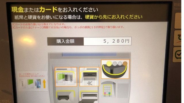 料金を支払う