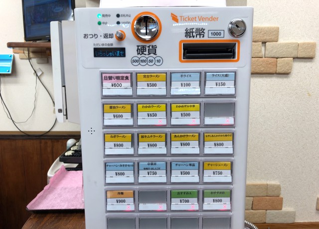 食堂 都成の券売機