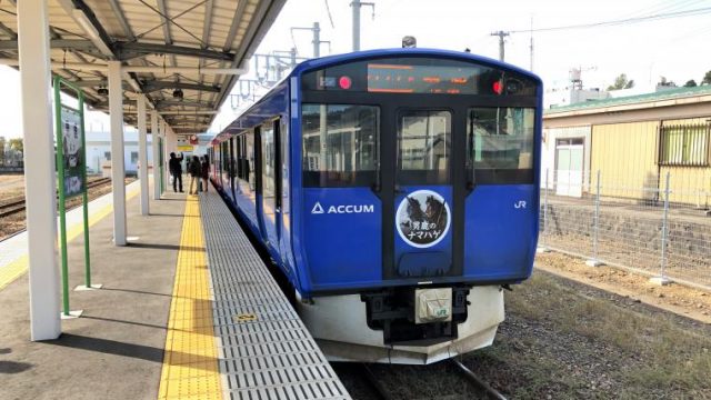 男鹿駅に停車中のACCUM