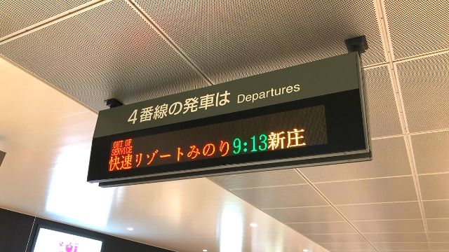 仙台駅の電光掲示板