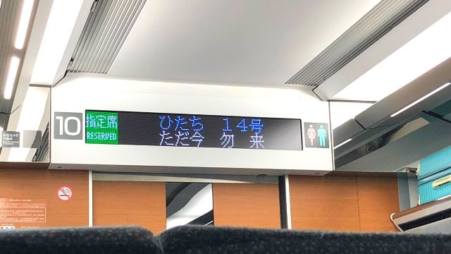 勿来駅に停車中のひたち