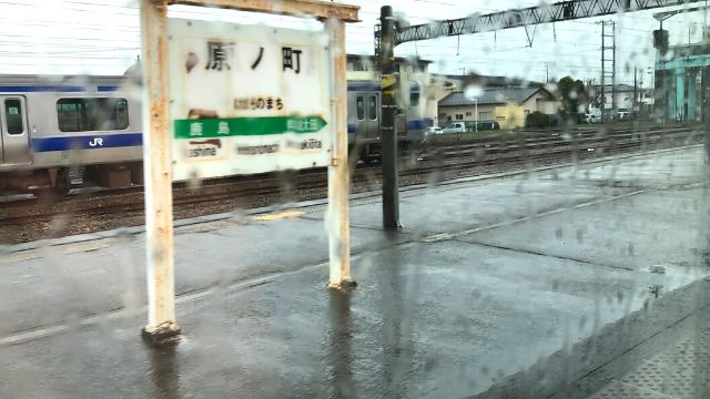 原ノ町駅の駅名標