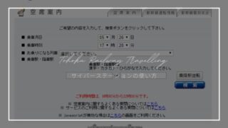 ついに廃止 ムーンライトながら 21年春以降は運行されず 東北旅びより ついに廃止 ムーンライトながら 21年春以降は運行されず 東北旅びより