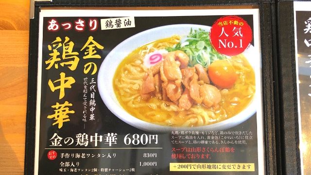 新旬屋本店のメニュー③