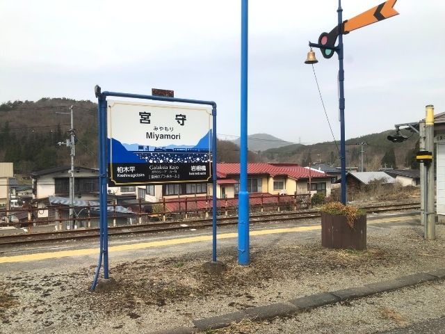 宮守駅