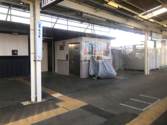 相馬駅