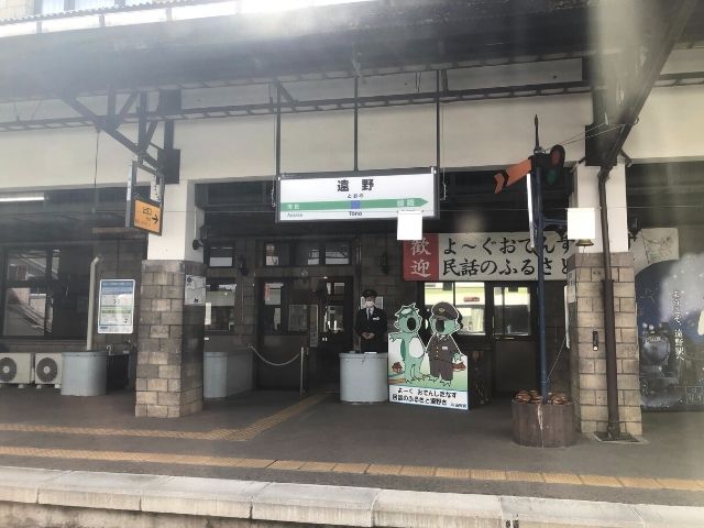 遠野駅