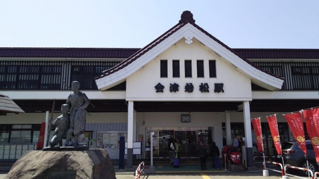 会津若松駅の外観