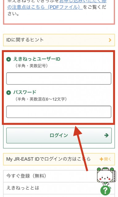 延長決定 お先にトクだ値スペシャルで東日本の新幹線が半額に 予約方法や注意点を解説 東北旅びより