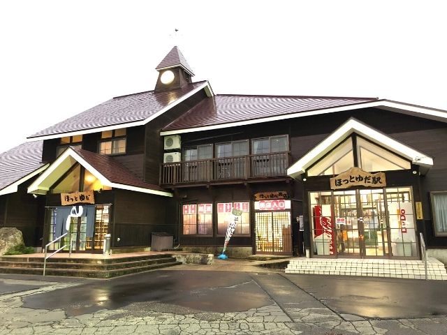 ほっとゆだ駅の駅舎