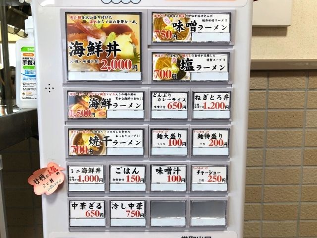 まる浜らぁめんの券売機