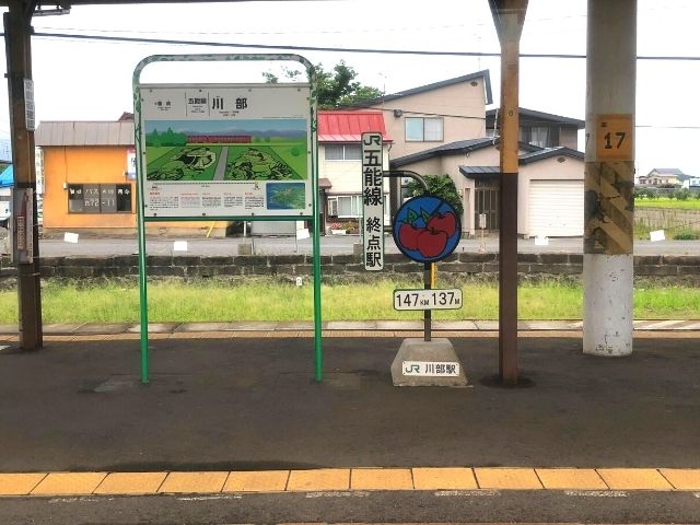 川部駅