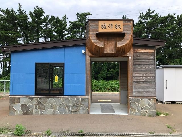 艫作駅