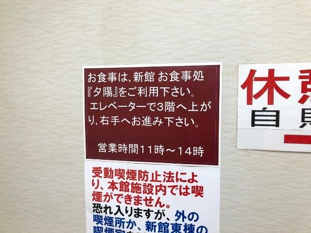 食事処の案内