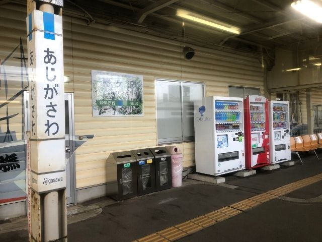 鯵ヶ沢駅