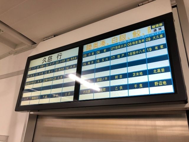 八戸線キハE130系の料金表