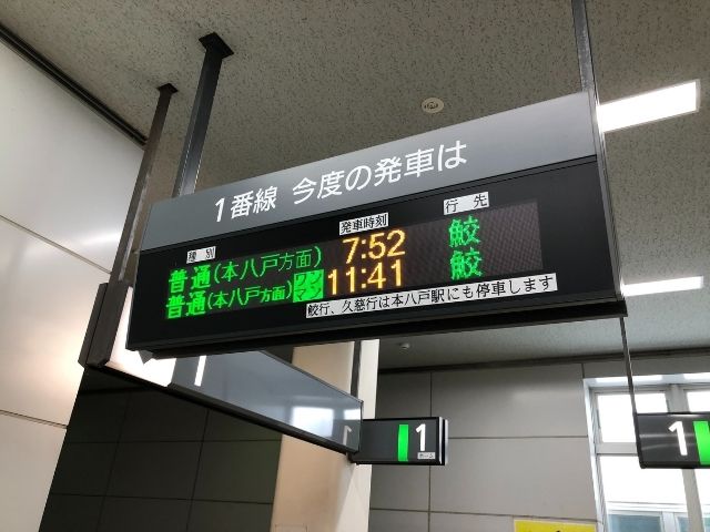 八戸駅の列車の案内