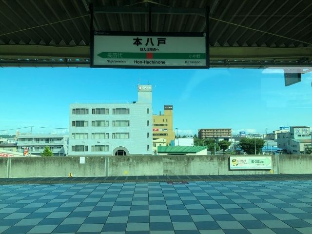 本八戸駅