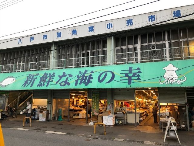 八戸市営魚菜小売市場