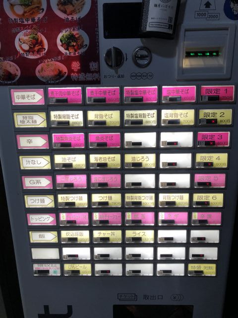 にぼすけ大曲駅前店 朝ラー 〆ラーもやる人気店 煮干肉中華そばを実食 東北旅びより にぼすけ大曲駅前店 朝ラー 〆ラーもやる人気店 煮干肉中華そばを実食 東北旅びより