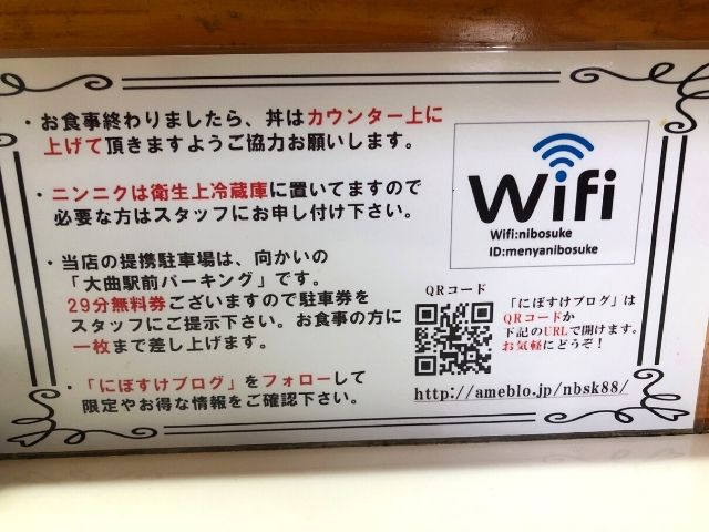 Wi-Fiなどの案内