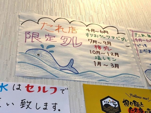 季節によって変わるたれ唐のタレ
