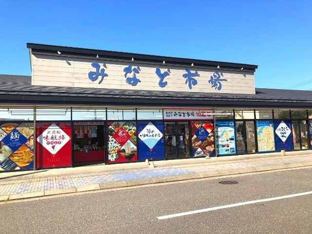 酒田みなと市場