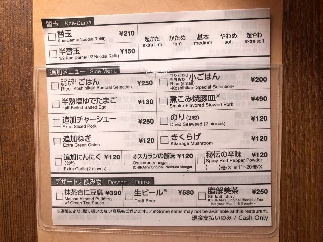 一蘭仙台駅前店のカウンターにある追加の注文用紙