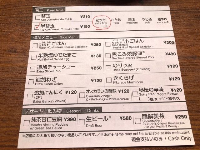 一蘭仙台駅前店の追加の注文用紙に記入