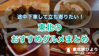 北かつまぐろ屋 田中前店 気仙沼名物のかまトロステーキを堪能 ランチにもおすすめ 東北旅びより