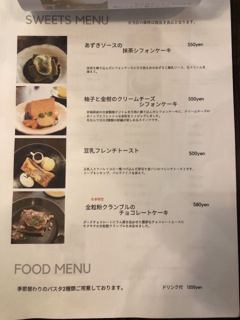 Cafeえにしえのスイーツメニューとフードメニュー