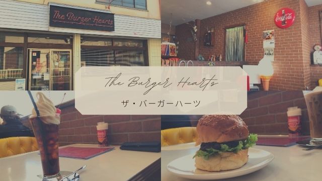 【ザ・バーガーハーツ】大船渡市民イチオシのカフェでランチ！