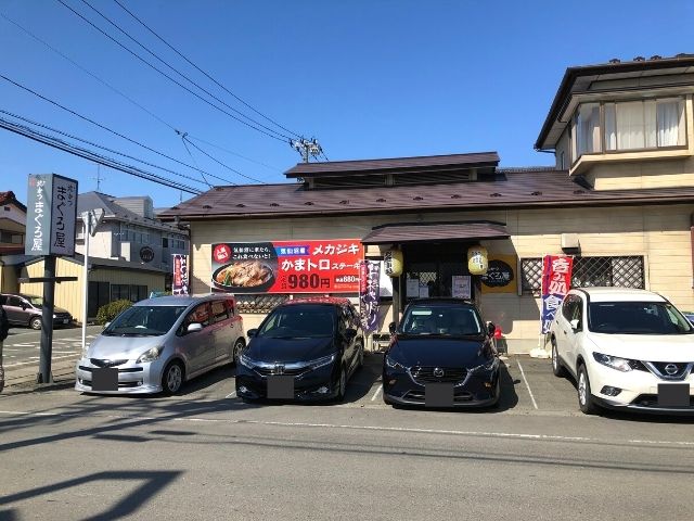 北かつ まぐろ屋 田中前店