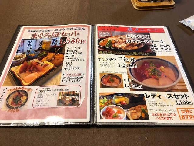 北かつまぐろ屋田中前店のメニュー1