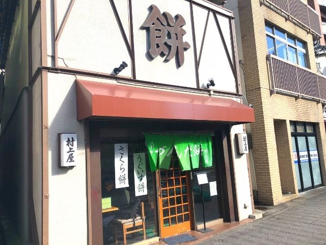 村上屋餅店の入口