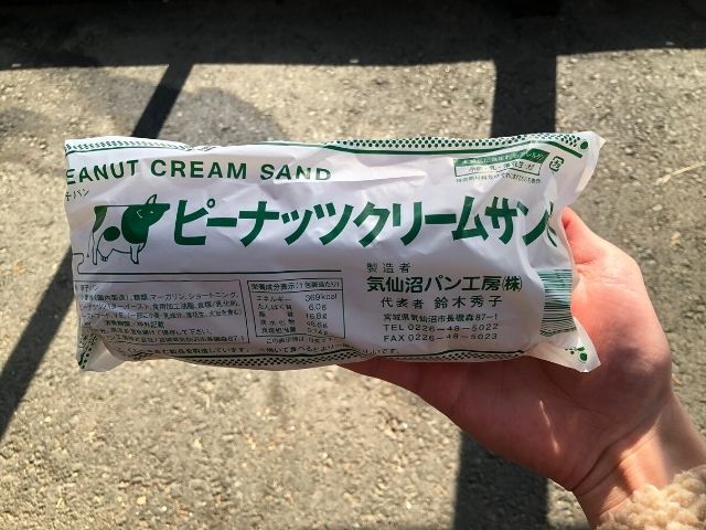 気仙沼パンのピーナッツクリーム味