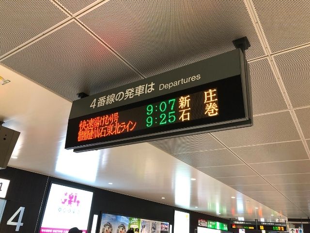 仙台駅の電光掲示板に表示されている快速湯けむり号の案内