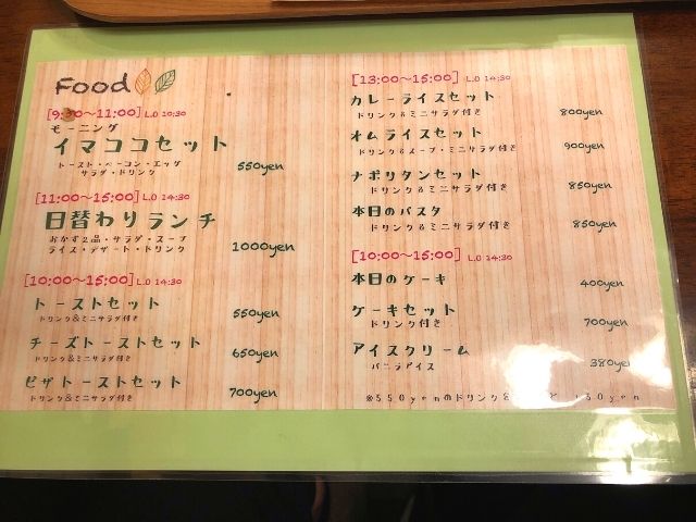 イマココカフェ 八戸市中心街の穴場カフェ ランチ モーニングにもおすすめ 東北旅びより