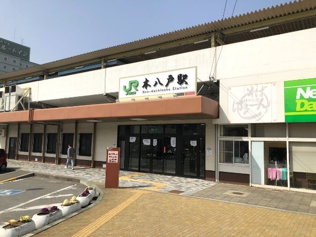 本八戸駅