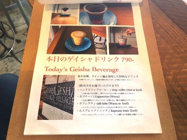 本日のドリンクが書かれたメニュー