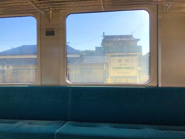 狩川駅