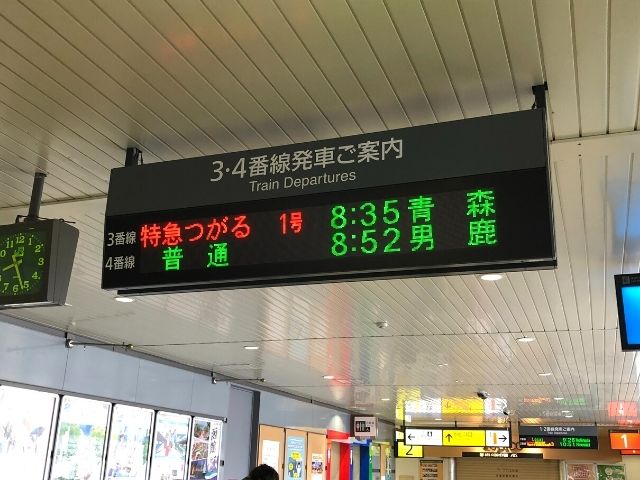 秋田駅の発車案内